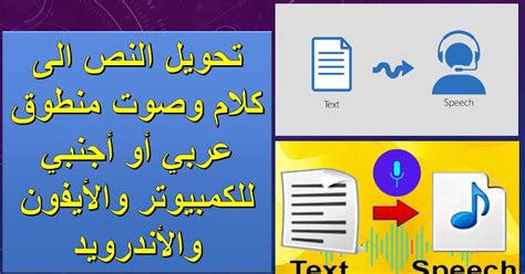 تحويل النص العربي الى الانجليزي للكمبيوتر الشخصي والاندرويد والايفون 1444 - 2024 - الكفاح العربي سبورت