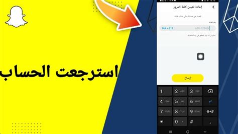 تحويل حساب سناب إلى تجاري - Snapchat **** اسهل طریق ****
