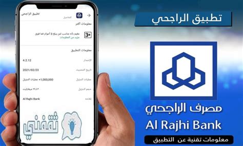 تحويل نقاط الراجحي إلى نقود - مقال