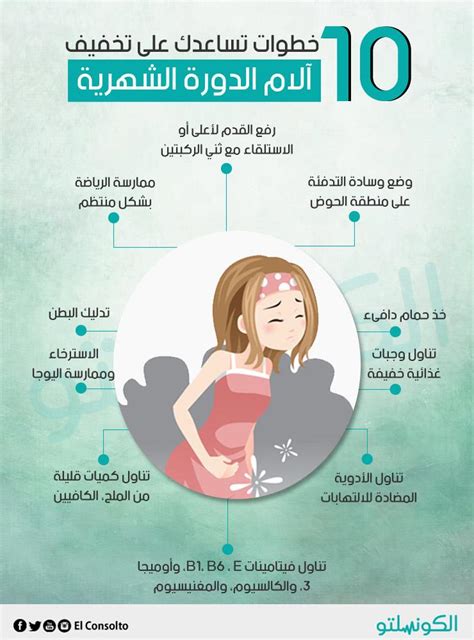 تخفيف آلام الدورة الشهرية .. 6 نصائح بسيطة
