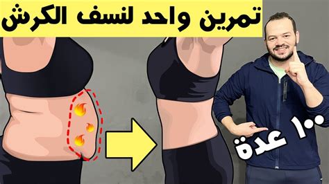 تخلص من الكرش للرجال في أسبوع - مجلة الدايت