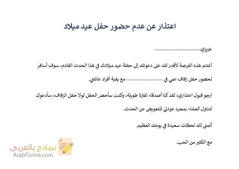 تخيل الموقف ثم اكتب خطاب اعتذار إلى صديق بعد التحدث عن مجموعتي - موقع الملف
