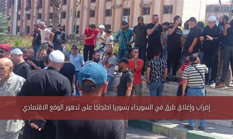 تدهور الوضع الاقتصادي بسبب قطاع الطرق