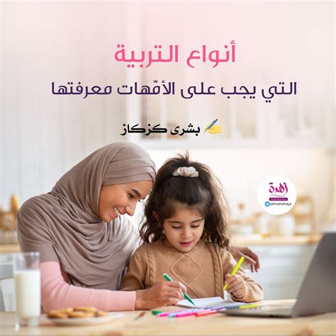تربية الأطفال تربية الأطفال