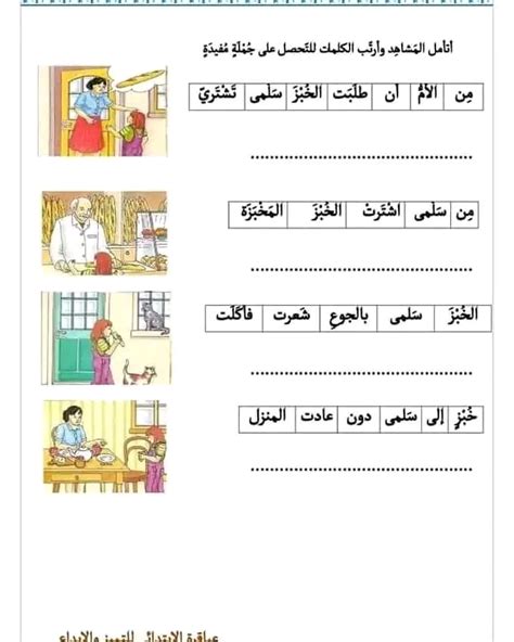 ترتيب الكلمات التالية والأنصار، كان، المهاجرون، إخوان - روافد نت