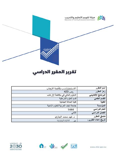 ترجمة المواد 1 مستويات ثانوية، 1 سنة، 1 فصل دراسي، 1 .... ترجمة المواد 1 مستويات ثانوية، 1 سنة، 1 فصل دراسي، 1 ....