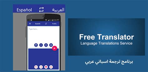 ترجمة من الأسبانية إلى العربية - ترجمة مجانية على الإنترنت - برنامج Babylon ترجمة من الأسبانية إلى العربية - ترجمة مجانية على الإنترنت - برنامج Babylon