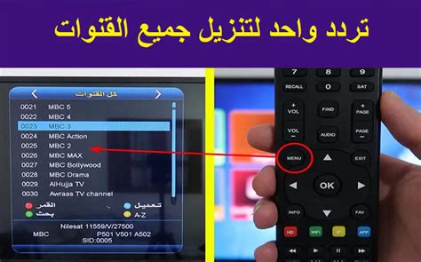 تردد جميع قنوات النايل سات 2024 وكيفية تثبيت كل قناة بالتفصيل