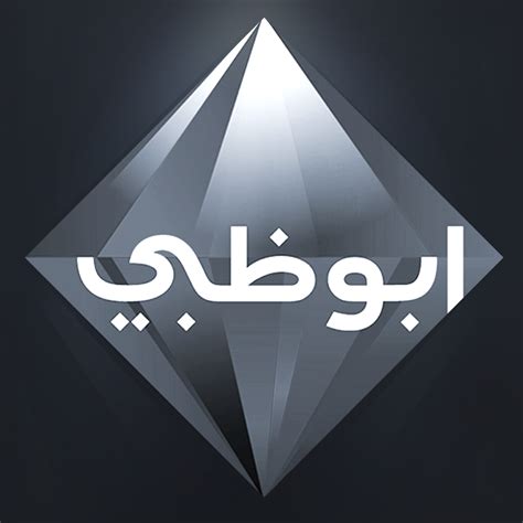 تردد قناة أبو ظبي دراما 2024 الجديد على نايل سات - مجلة ستيشنز