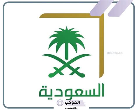 تردد قناة الأولى السعودية الجديد نايل سات 2024 - الأخبار