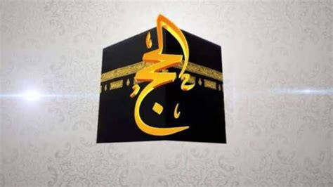 تردد قناة الحج 2024 .. لمتابعة مناسك الحج والعمرة في السعودية على النيل ...