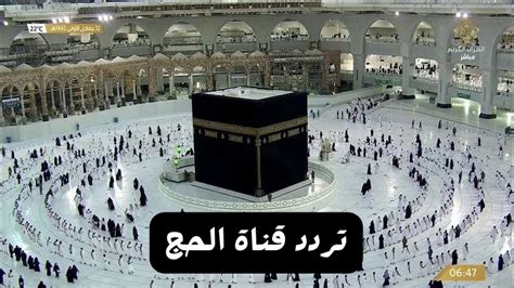 تردد قناة الحج السعودية 2024 على نايل سات وعرب سات “تردد قناة لبيك يا الله ...