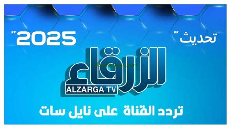 تردد قناة النيل السوداني الجديد 2024 على جميع الأقمار - صفحة الملفات