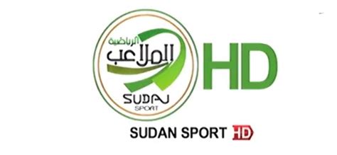 تردد قناة النيليين الرياضية السودانية الجديد 2024 - موسوعة المناهج
