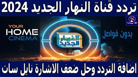 تردد قناة سوريا دراما 2024 الجديد على جميع الأقمار الصناعية تردد قناة سوريا دراما 2024 الجديد على جميع الأقمار الصناعية