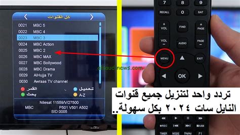 ترددات جميع القنوات السعودية 1444 على النايل سات وطريقة التثبيت ...