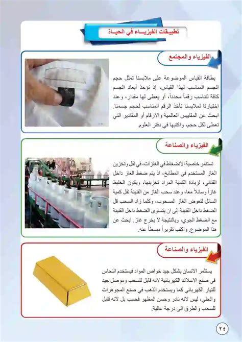 تستخدم الأسطوانة الرغوية في - كل شيء