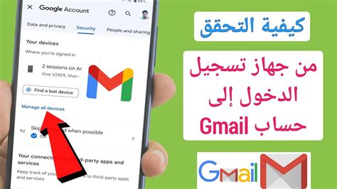 تسجيل الدخول إلى Gmail Email iPhone - مقالة
