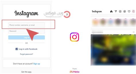 تسجيل الدخول إلى Instagram عبر البريد الإلكتروني - جربه