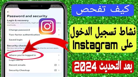 تسجيل الدخول إلى Instagram من google