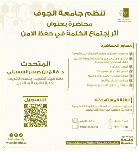 تسجيل الدخول إلى جامعة البلاك بورد بالجوف lms.ju.edu.sa - أحدث العروض
