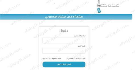 تسجيل الدخول الفردي - معرض التوظيف عبر الإنترنت