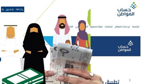 تسجيل جديد حساب المواطن 1444.. رابط وخطوات التقديم - دوت الخليج