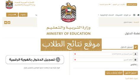 تسجيل دخول وزارة التربية والتعليم تسجيل دخول وزارة التربية والتعليم