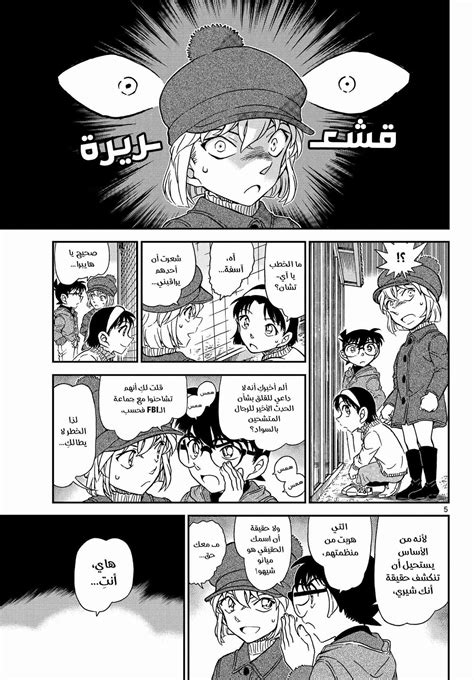 تسربات كونان مانجا الفصل 1102