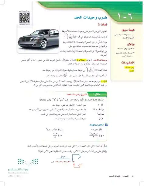 تسمى العبارة المركبة التي تحتوي على (و) جملة مترافقة تخمن جملة شرطية - العربية أو الإنجليزية
