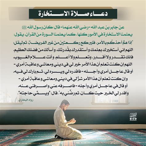 تصح صلاة الاستخارة الأزهرية بغير ركوع ولا سجود ... و 3 حالات لأدائها - مصراوي