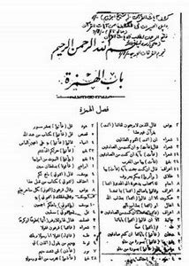 تصفح وتحميل كتاب دليل الحيران في تفسير الأحلام Pdf - مكتبة عين الجامعة