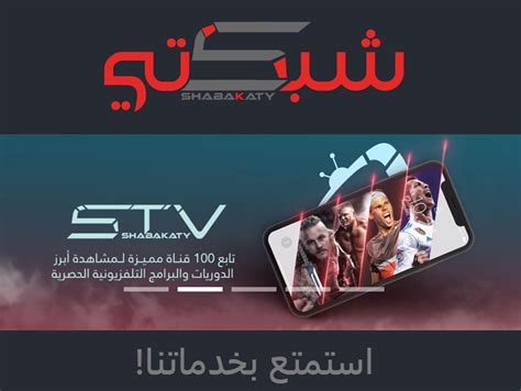 تطبيقات شبكتي