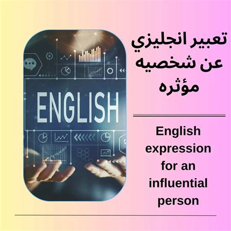 تعبير انجليزي عن الاحتفالات العائلية