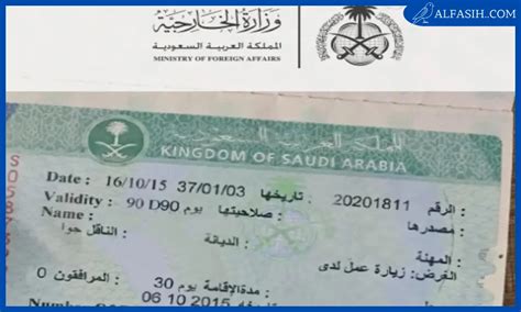 تعرف على تأمين الزائرين في المملكة العربية السعودية - اعرفه بشكل صحيح