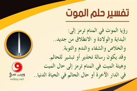 تعرف على تفسير الخطف في المنام من ابن سيرين وتفسير حلم الخطف ...