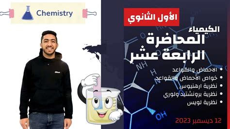 تعريف الأحماض دار العلوم - أفضل إجابة