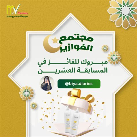 تعريف الجواب الصحيح لتوكل - الرسائل