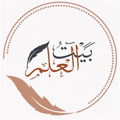 تعريف ربطة بيت العلم - مسألة العلم
