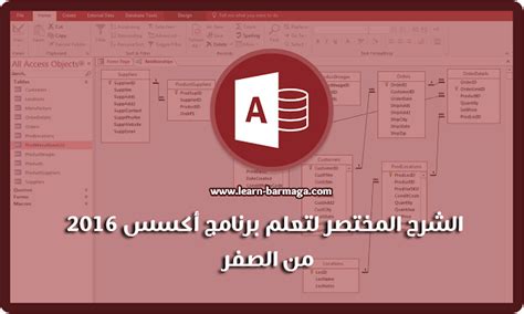 تعريف قاعدة البيانات - سعودي ميكس