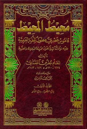 تعريف وشرح ومعاني ابتصار في اللغة العربية في قواميس اللغة العربية