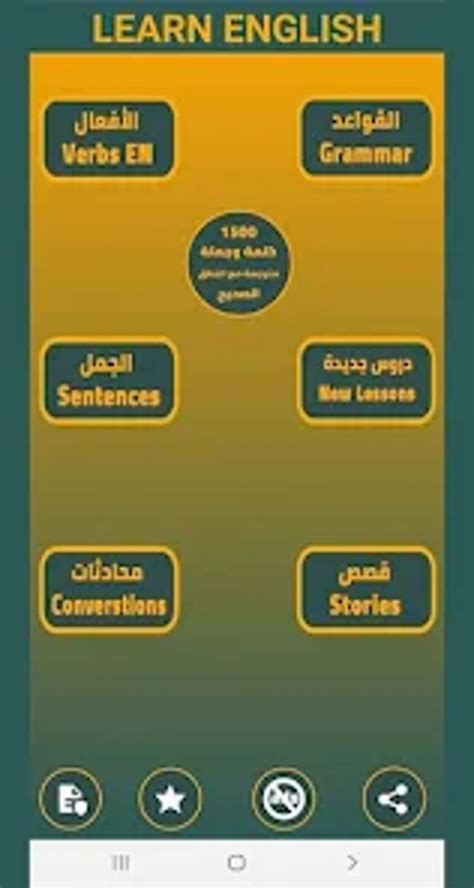 تعلم اللغة الإنجليزية في 4 أسابيع بشكل فوري و مجاني - عربي اون لاين - عرابون