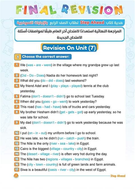 تعلمت اللغة الإنجليزية ...... الصف الرابع - أفضل إجابة