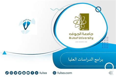 تعلن جامعة الجوف عن فتح باب القبول لبرامج الدراسات العليا لعام 1444 هـ