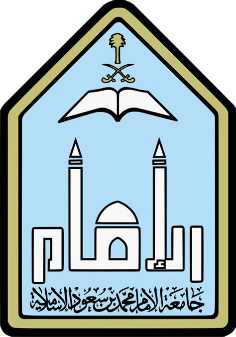 تعليمات حذف وإضافة مقررات للطلاب والطالبات - جامعة الإمام محمد بن سعود الإسلامية