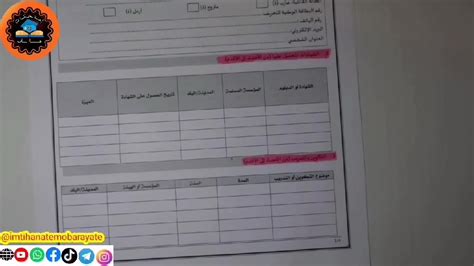 تعليمات لملء استمارة الطلب