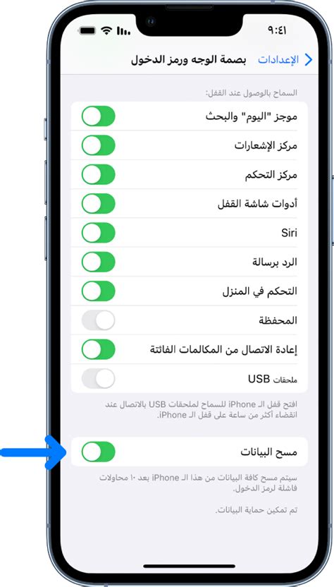 تعيين رمز مرور على iPhone - Apple Support (IE)