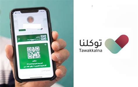 تغيير العنوان الوطني في توكلنا - اقرأ الموسوعة