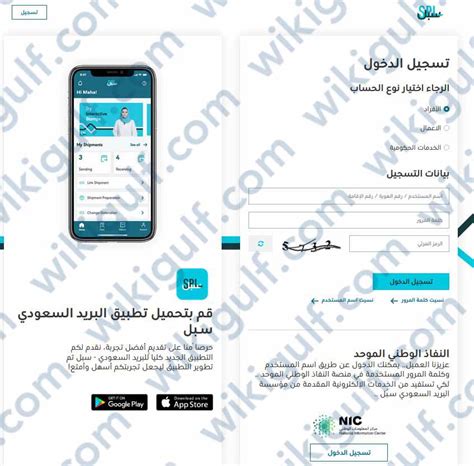 تغيير العنوان الوطني للأفراد من خلال الخطوات عبر منصة البريد السعودي والشروط الرئيسية 1444 هـ - إيجيبت ميكس