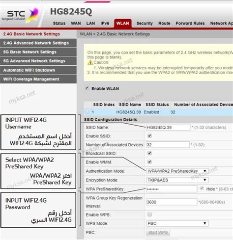 تغيير كلمة مرور stc wifi و viber router - صفحة المحتوى
